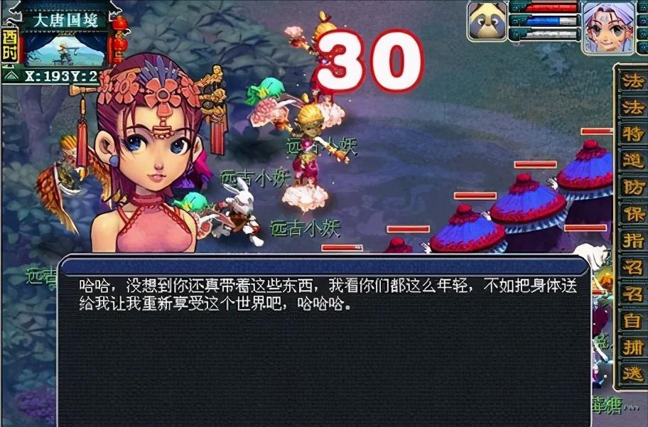 梦幻西游铃铛版攻略最新,梦幻西游铃铛教学