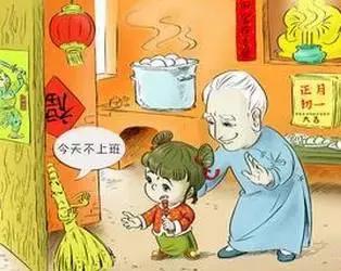 初一习俗,初一有什么习俗或禁忌