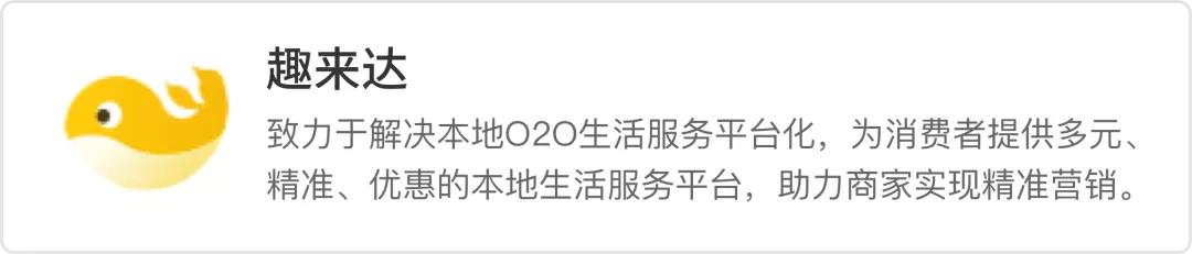 趣来达跑腿系统,趣来达骑手端靠谱吗