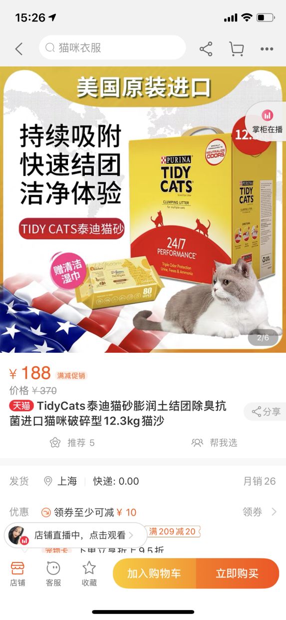 养猫花了1000万,两年时间养猫花了40万