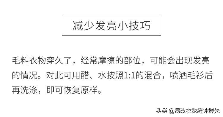 纯羊毛西服怎么打理,羊毛面料西服怎么洗