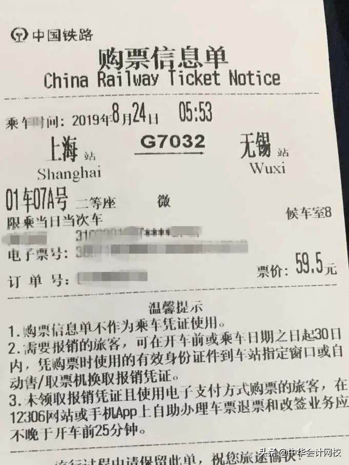 取消纸质车票一定不能打印票了吗,车票无纸化怎么报销