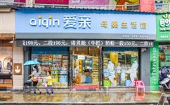 加盟爱亲母婴生活馆生意轻松好做,加盟爱亲母婴店利润怎么样