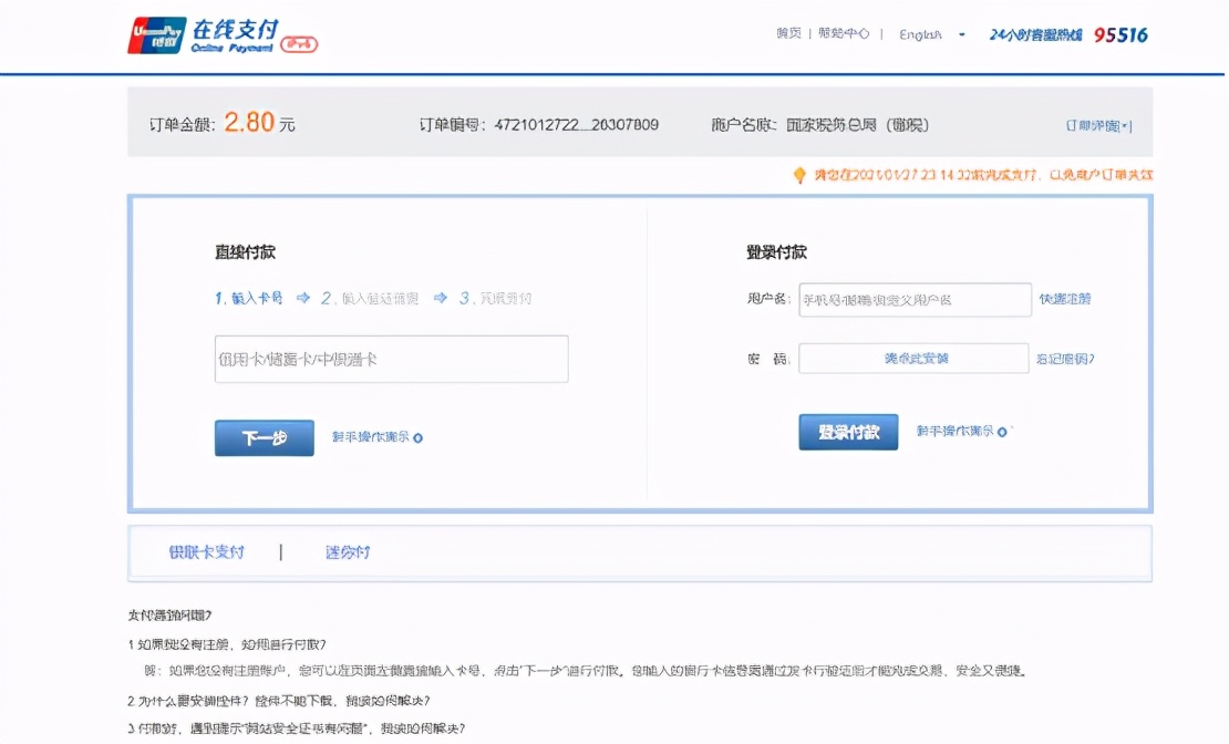 个人如何自己缴税详细步骤,收藏赚钱方法大全