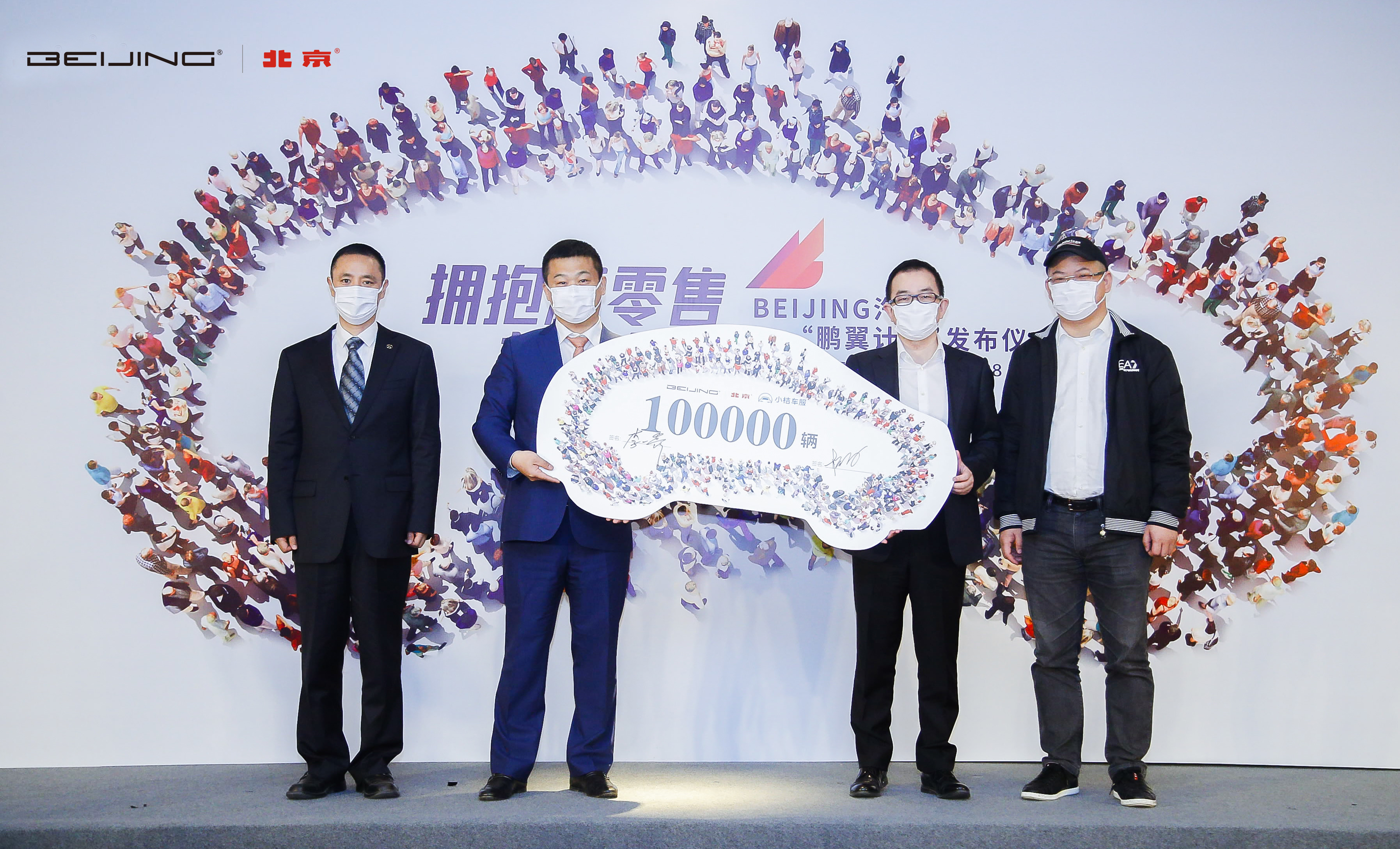 BEIJING汽车力推共享化，“鹏翼计划”重塑使用权交易平台