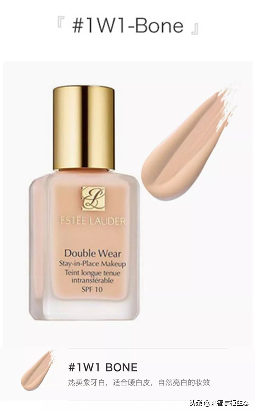 油皮抱大腿的粉底,油皮亲妈,雅诗兰黛DW粉底液