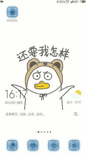 小米录屏功能使用方法,小米手机自带的录屏视频教程