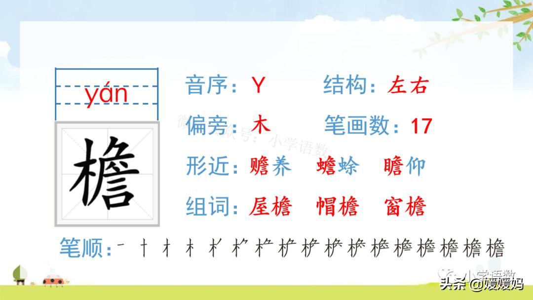 四年级下册第1课古诗三首练习,四年级下册古诗词三首的写作背景