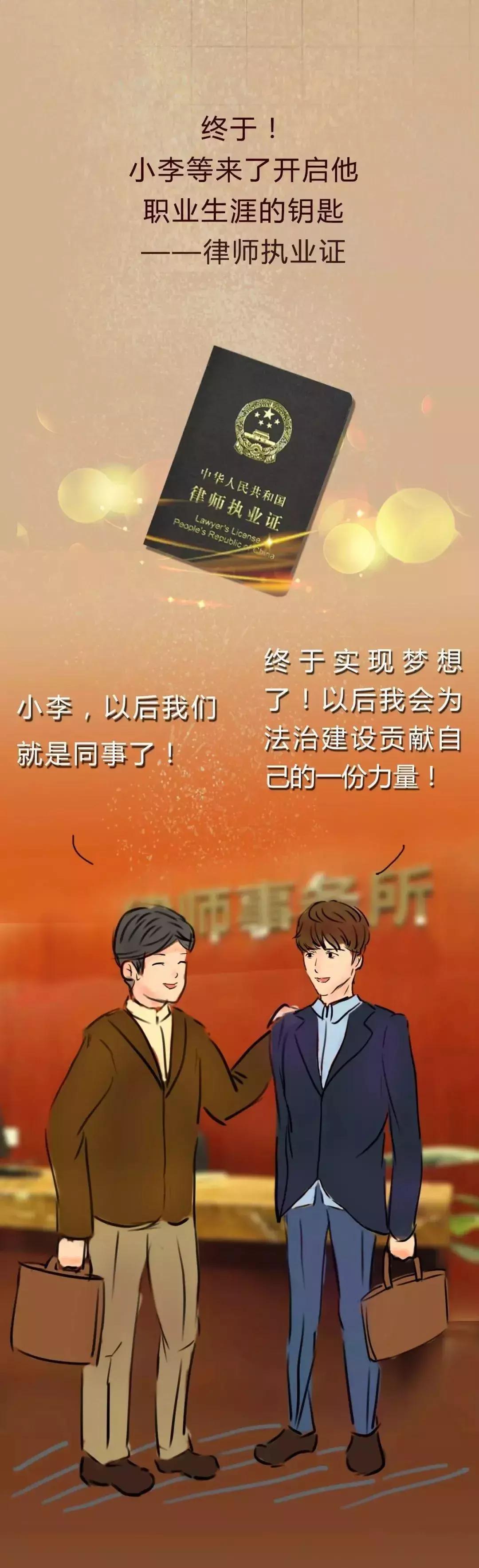 如何成为北京律师,想成为律师需要具备哪些条件