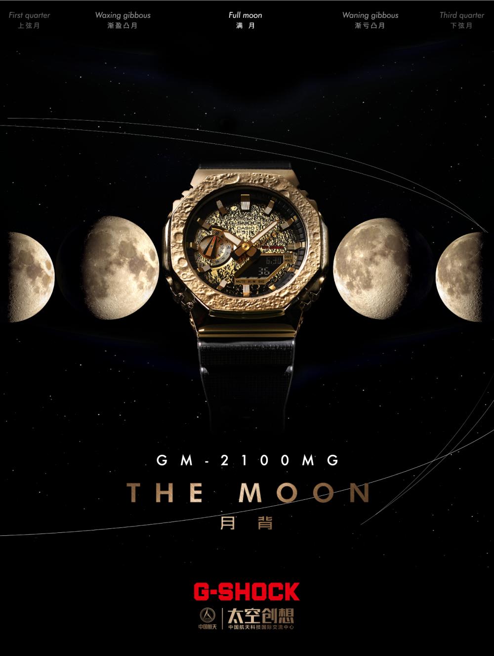 释放潮流引力！THEMOONGM-2100带你登陆月球背面