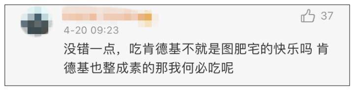 肯德基人造肉炸鸡是否愿意尝试,肯德基人造肉与真肉