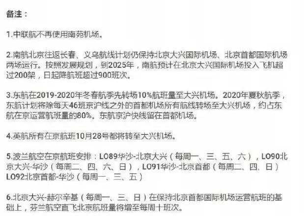 大兴国际机场机票预订官网,北京大兴国际机场线网上购票