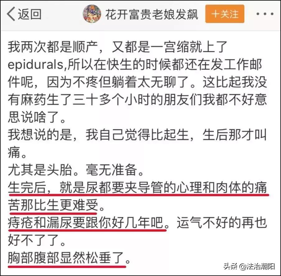 女明星自曝生儿子后“尿*禁失**”