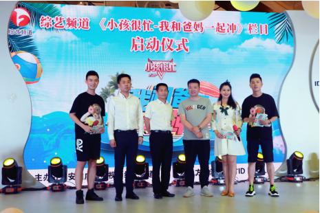 安徽综艺少儿节目,安徽节目挑战冲冲冲