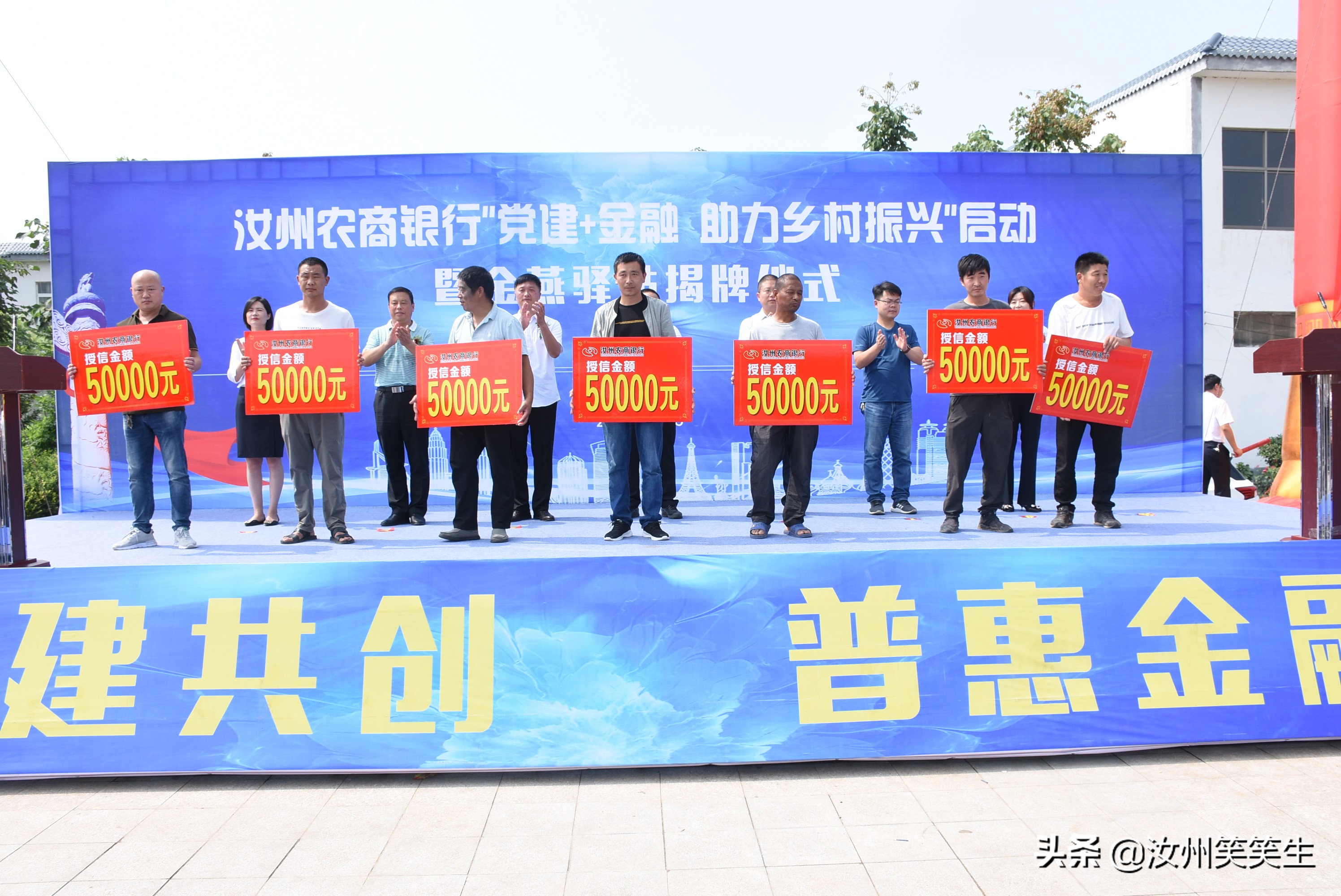 汝州农商银行党建,农商行金燕