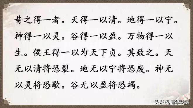 道德经全文81章原文和译文的读诵,道德经经典语录及译文大全