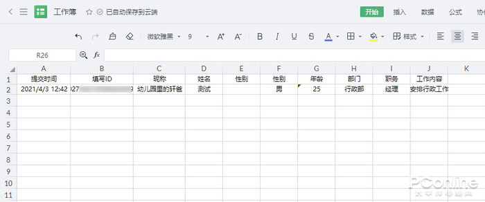 excel里怎样把乱七八糟的数据排好,excel表格乱七八糟数据求和