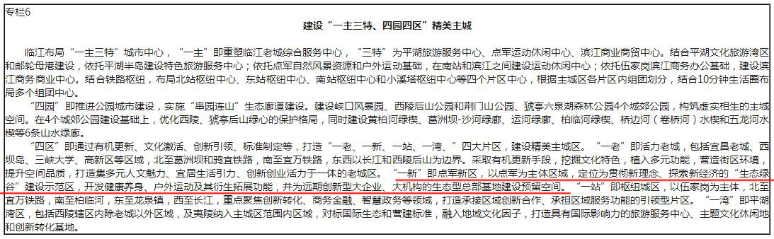 宜昌牛扎坪是城建规划吗,宜昌牛扎坪最新消息