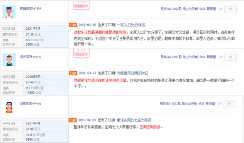 别克gl8真实车主评价保值率,别克gl8经典款2.4真实车主