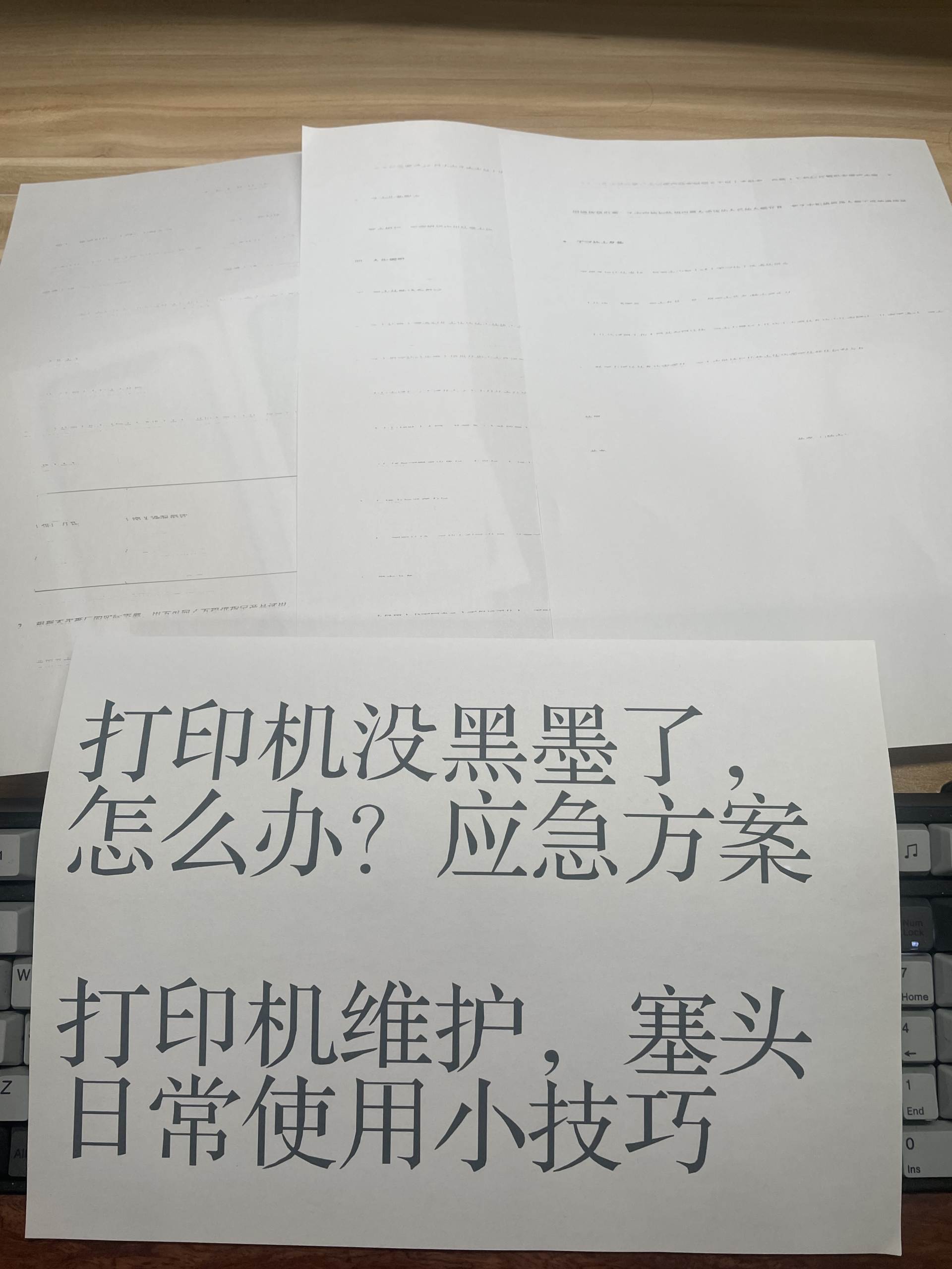 打印机维修说墨盒未安装好,怎么消除打印机缺墨指示灯
