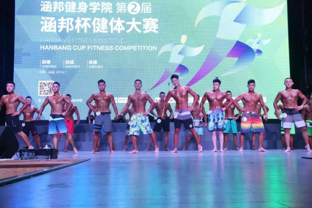 涵邦杯第三届健体大赛完整版,涵邦健体大赛王淼