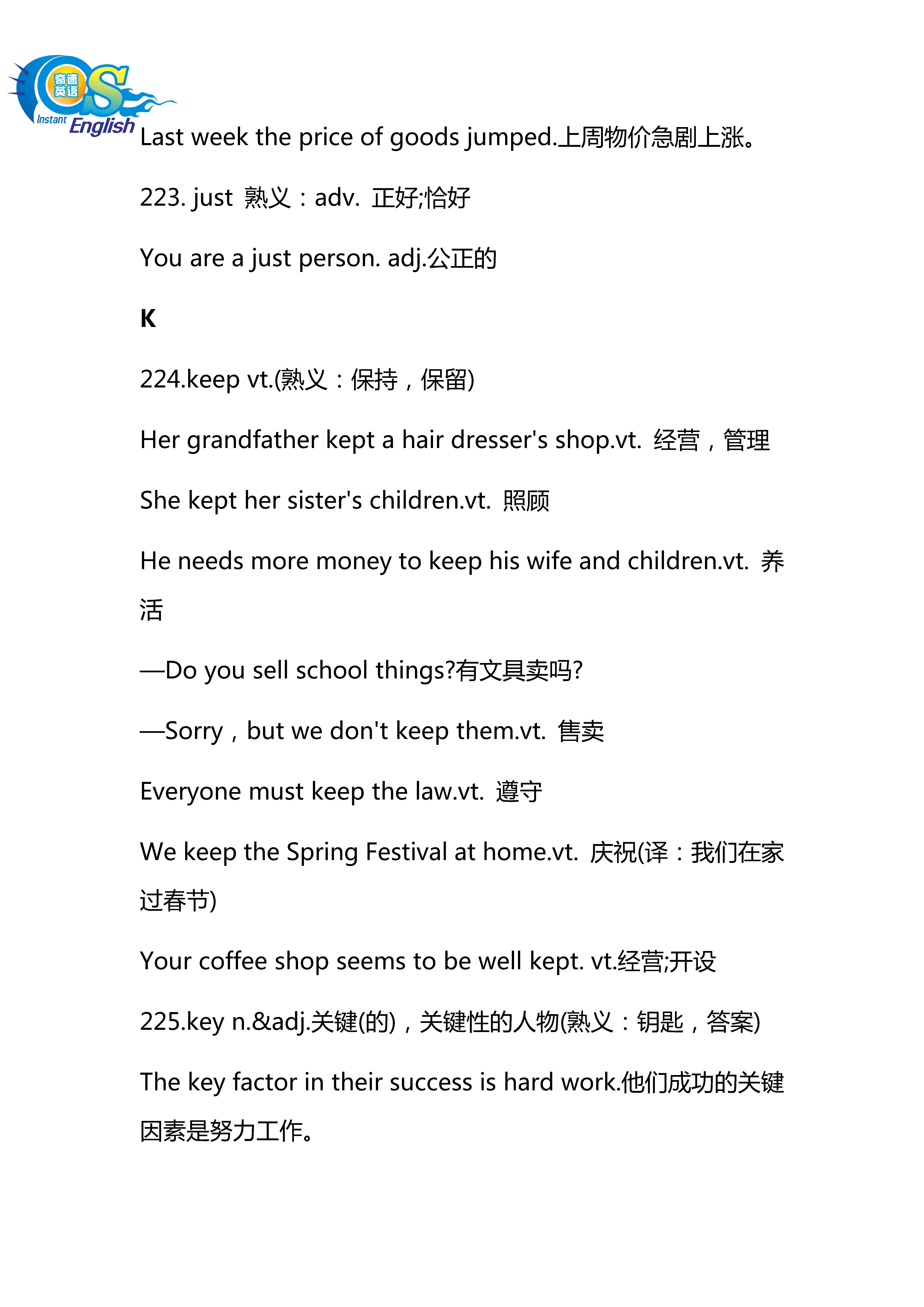 高考英语熟词生义考前疯狂押题,高中英语熟词僻义常见500词