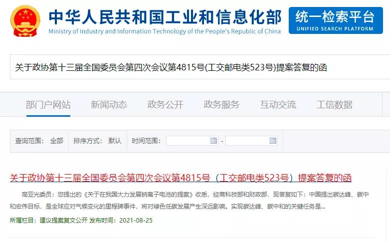 锂电池大牛市！很多公司主业都不想要了