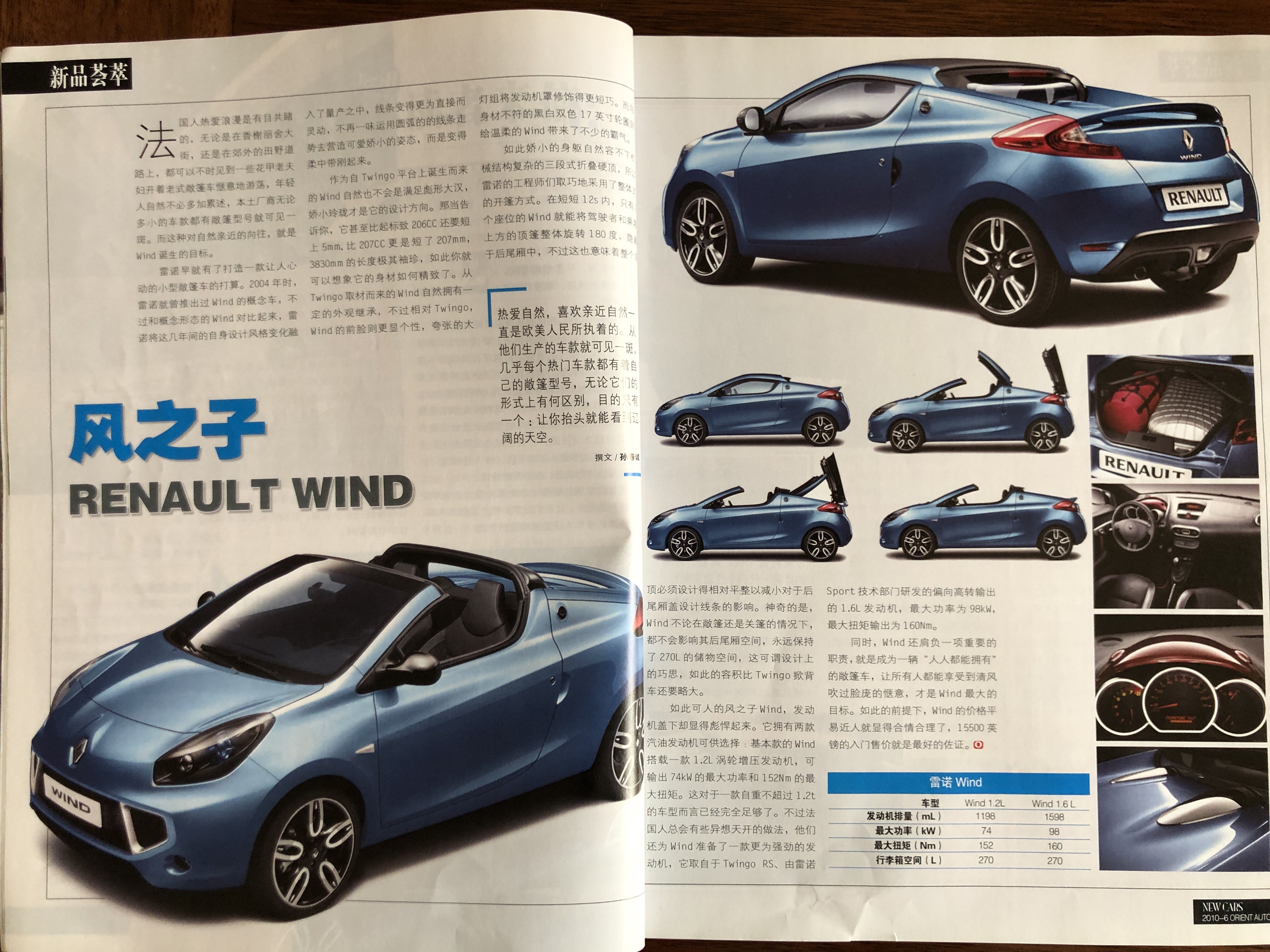 回顾2010年的汽车杂志，别克英朗曾是小钢炮，吉利跳票的7座SUV