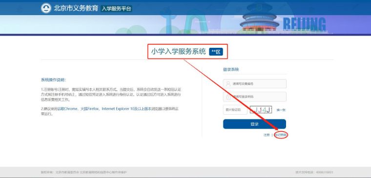 入学信息采集工作通知,最新入学流程