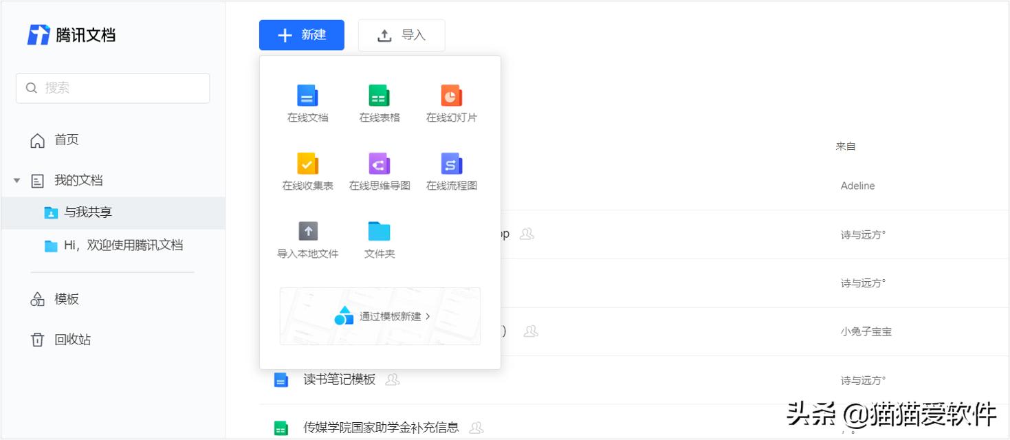 把几个软件放在一个工具箱里面,10款好用的工作app工具