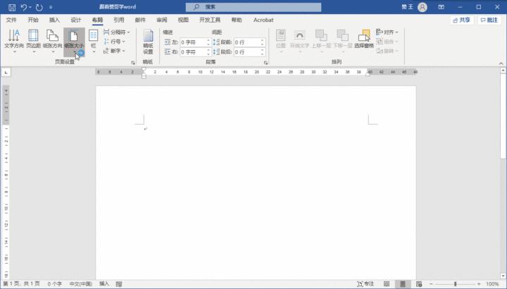 word排版手稿,word排版精致专业