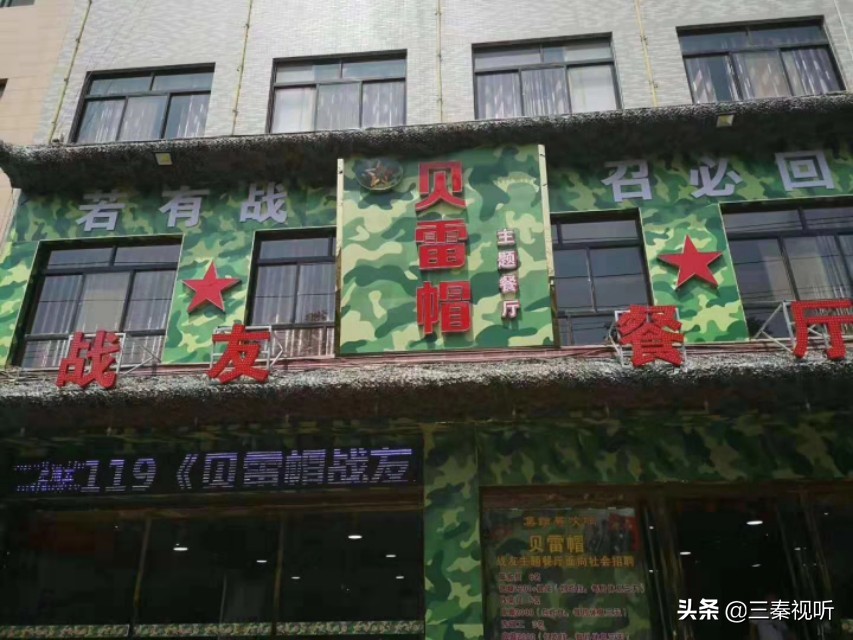 大荔县八一慰问退役军人,慰问退伍老兵并与他们共进午餐