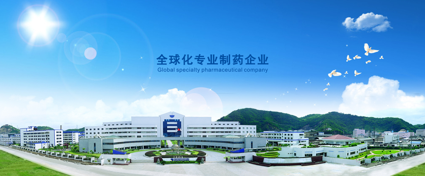 海正药业回购股票结果,海正药业2023年业绩