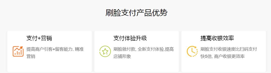 刷脸支付招商加盟哪家正规,刷脸支付招商加盟公司哪家专业