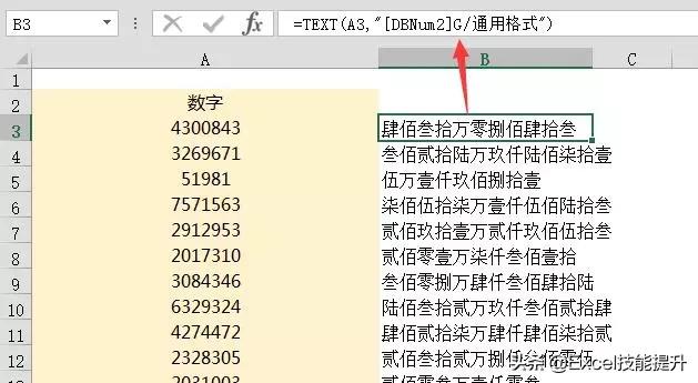数字怎么变成大小写数字,数字变大写的快速方式