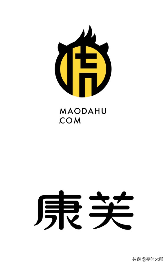 28个汉字设计，每一款都很有特色！值得收藏