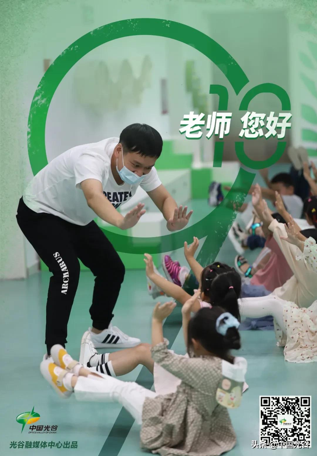 姝︽眽鍏夎胺浜斿皬鏁欒亴鍛樺伐,姝︽眽鍏夎胺鍛樺伐鑱氶