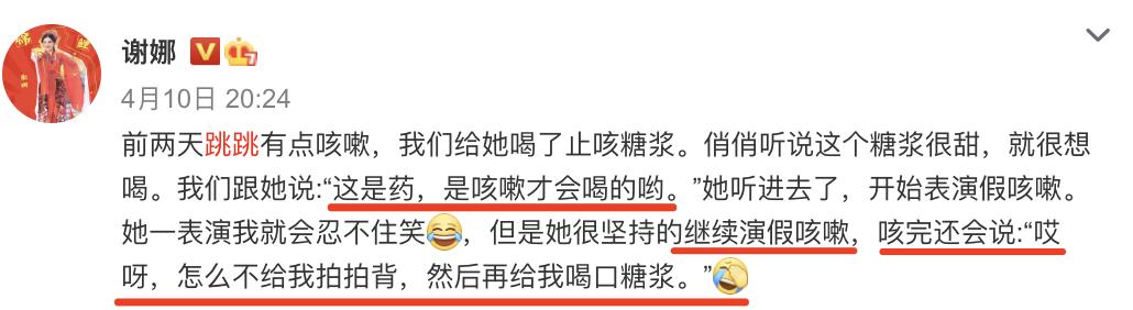 谢娜发文晒跳跳俏俏日常,谢娜分享跳跳俏俏互动日常