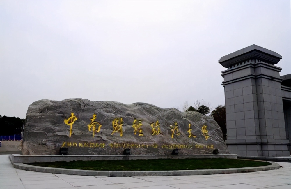 武汉这所大学位列财经类大学之首，是否实至名归？