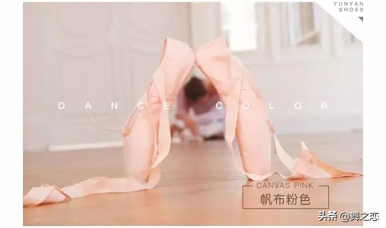 适合自己的鞋走路才舒服,英皇舞鞋好和贝蒂的舞鞋哪个好