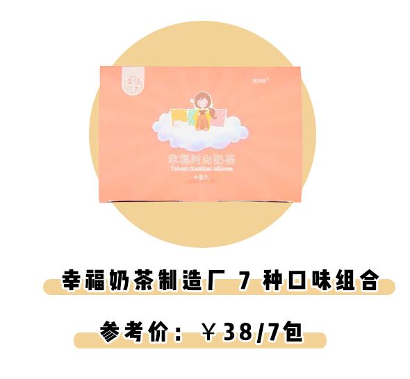 淘宝上这9款奶茶，好喝不贵！吊打喜茶、奈雪！