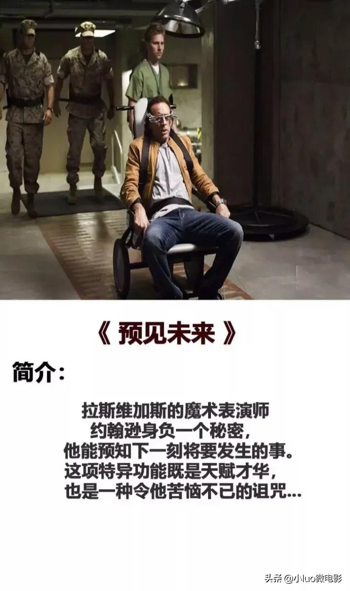 十大震撼超能力电影解说,全球公认十部顶级超能力电影