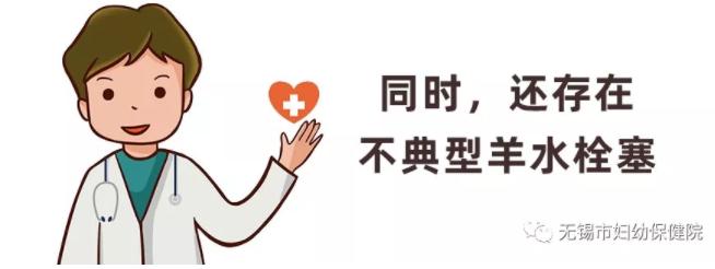 羊水栓塞都有谁抢救成功过,产科科普羊水