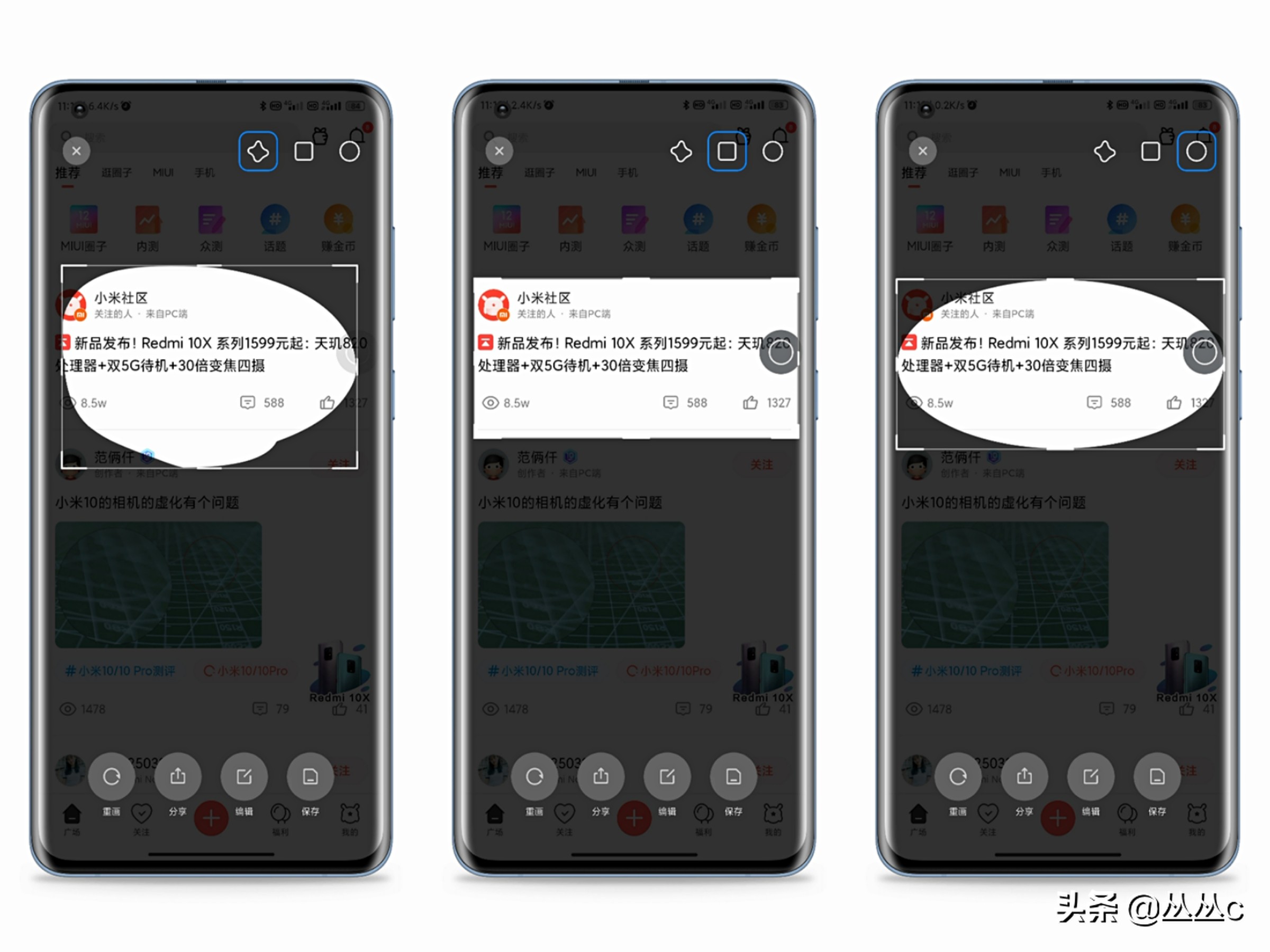 miui的截屏图片怎么缩小,miui截屏操作方法