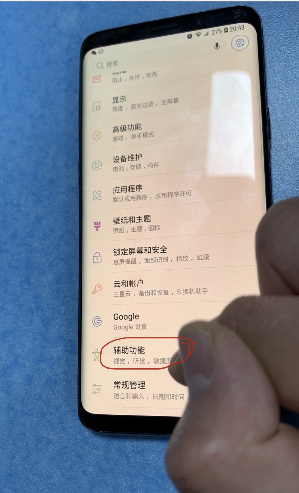 手机屏幕的字变得特别大怎么回事,苹果手机字体变大无法解锁怎么办