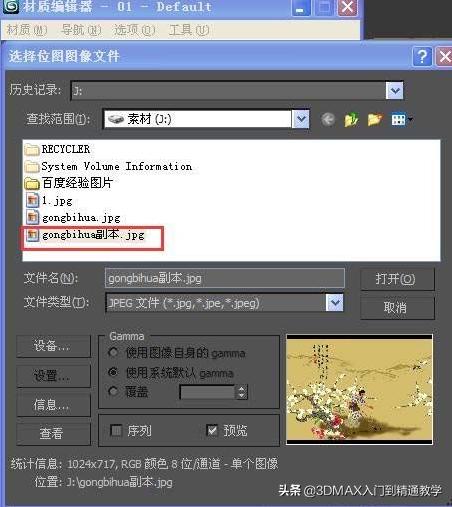 室内设计3dmax贴图教程,3dmax无缝贴图制作教程