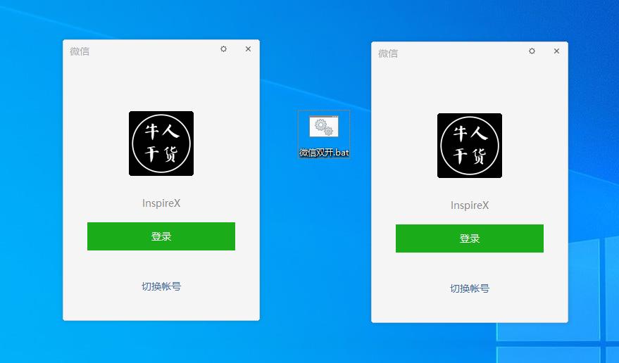 电脑怎么多开微信用账号登录,电脑怎么操作多开几个微信