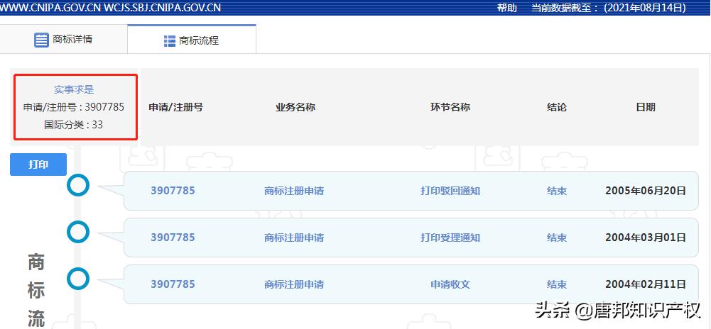 李宁商标授权费用一览表,李宁兵不厌诈logo图案