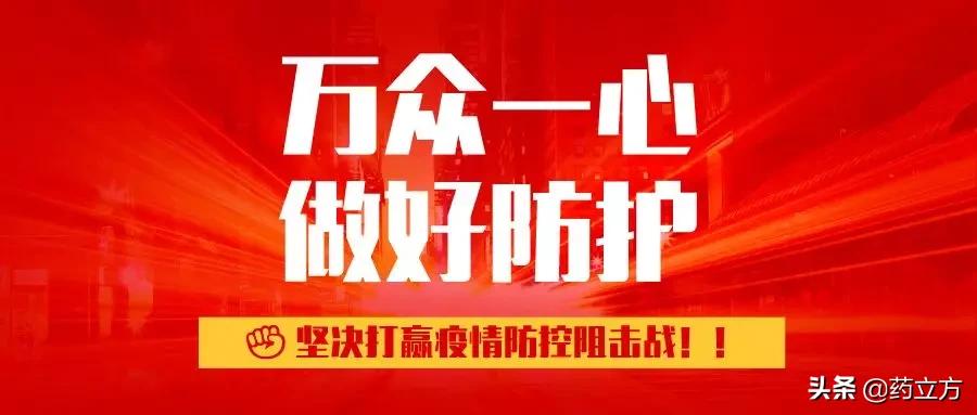 疫情期间家里常备用药清单,疫情告诉我们家里有粮心里不慌