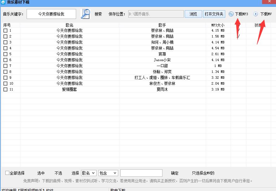 魔音音乐下载工具,头条音乐下载工具